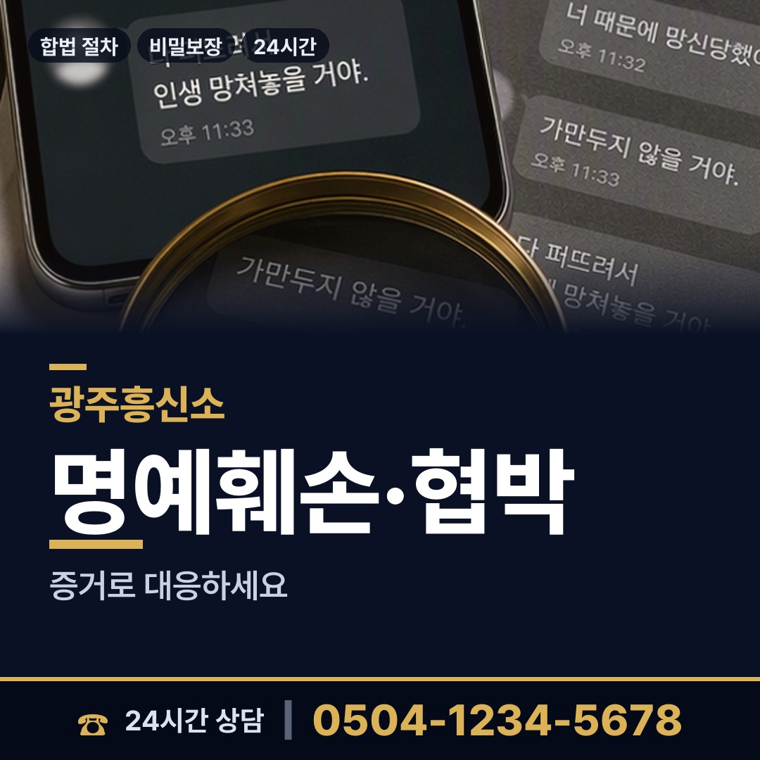 광주 삼도동 내연녀조사 상담 안내
