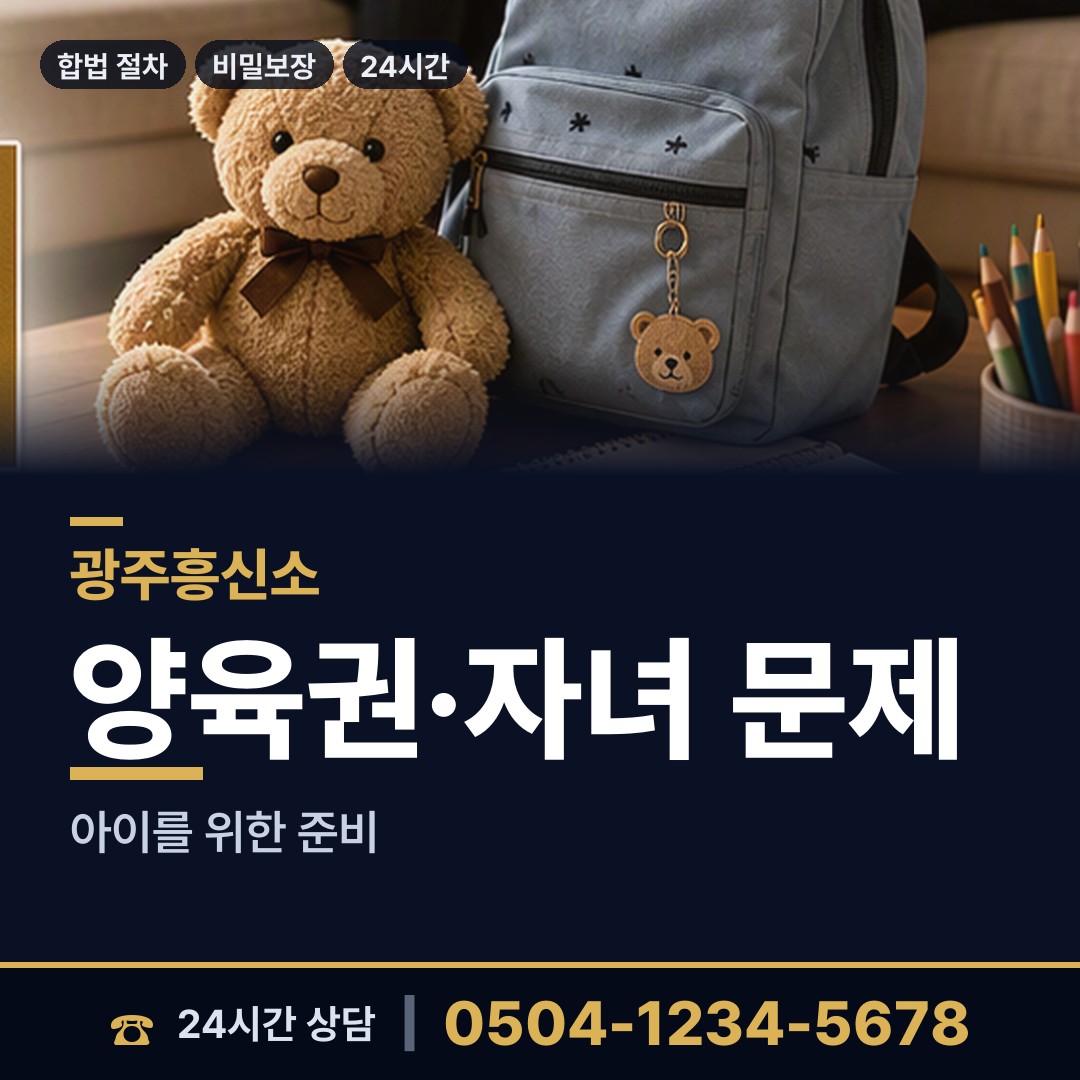 광주 삼도동 경쟁사조사 상담 안내